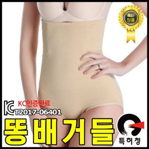 똥배압박 똥배거들 뱃살압박 압박팬티 보정속옷 거들