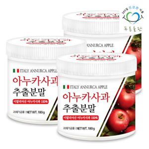 푸른들판 이탈리아 아누카 사과 추출 분말 100% 180g 3통 추출물