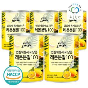 푸른들판 100% 레몬 분말 스틱 30개입 5개 레몬수 껍질째 담은