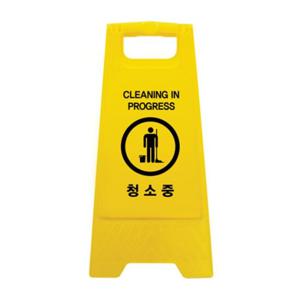 주의 청소중 알림 A자 스탠드 접이식 표지판 알림판