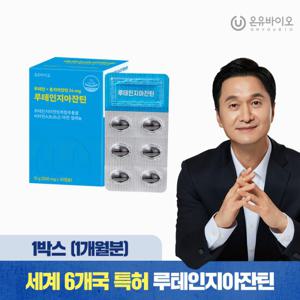 [온유바이오]건강한 눈 루테인지아잔틴 24mg 1개월분