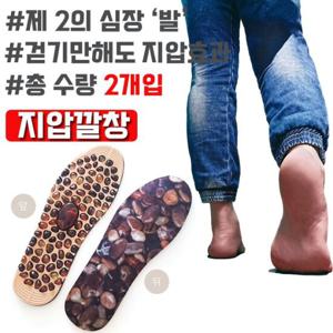 깔창 걷기만 해도 지압이 된다 발바닥 지압 X 2개입