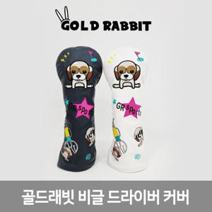 NEW 골드래빗 비글 골프채 클럽커버 드라이버 커버
