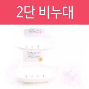 비누곽 페러스 2단비누대 비누대 비누선반 비누받침대 비누걸이