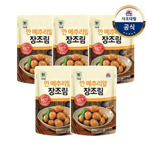 [사조대림] 깐메추리알장조림 200g x5개