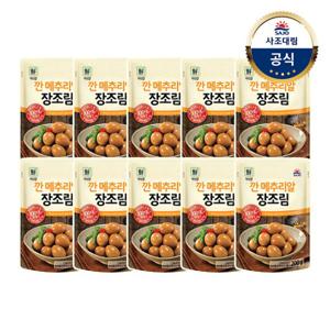 [사조대림] 깐메추리알장조림 200g x10개