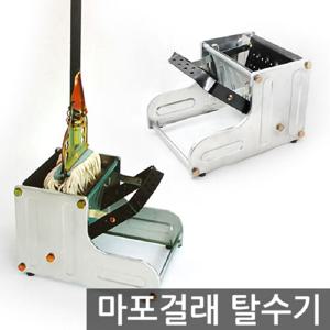 대걸레 마포걸레 탈수기 짤순이