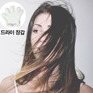 극세사수건 빨리 머리 말리기 수건 장갑 헤어타월 보송 글러브