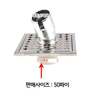 세탁유가 하수관 냄새 역류 방지 세탁기 배수용 유가 50파이