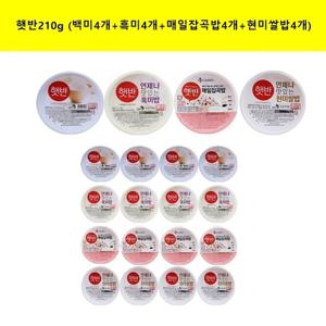 햇반 210g(백미4개+흑미4개+매일잡곡밥4개+현미쌀밥4개)