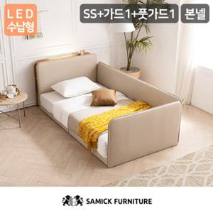 [삼익가구]루시 LED수납형 저상형 침대(파워 본넬 매트리스-슈퍼싱글)+가드1+풋가드1
