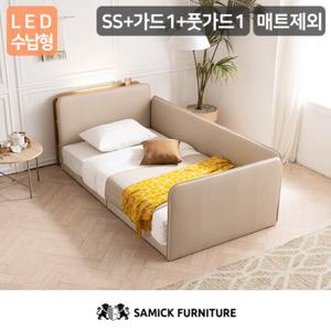 [삼익가구]루시 LED수납형 저상형 침대(매트제외-슈퍼싱글)+가드1+풋가드1