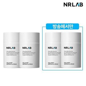 최초최다 엔알랩 셀인엔알(NR) 앰플투크림 45ml 4개