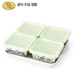 [포트메리온]BG플루티드 서빙세트 (실리콘 뚜껑 포함)
