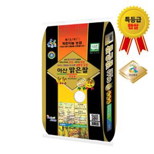 24년산 햅쌀 둔포농협 아산맑은쌀 삼광미 특등급 5kg, 백미