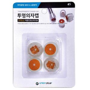 유니온 의자발 캡 체어슈즈 투명 사각 (소) (LF-0154) 층간소음 방지 의자발커버