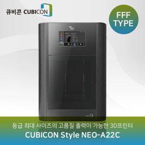 3D프린터 큐비콘 스타일 네오 FFF프린터 A22C