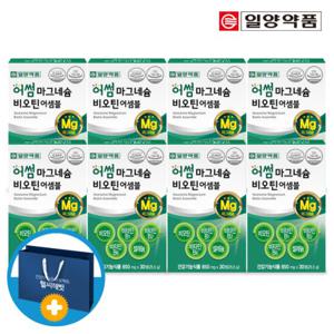 일양약품 산화 마그네슘 비오틴 비타민B 8박스 (쇼핑백포함)