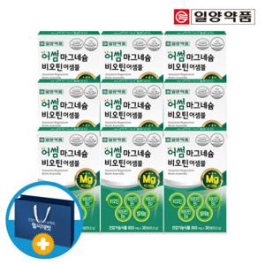 일양약품 산화 마그네슘 비오틴 비타민B 9박스 (쇼핑백포함)