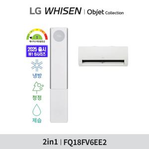 (18+6형) 1등급 LG 휘센 오브제 뷰I 프로 에어컨 2in1 (6시리즈) FQ18FV6EE2