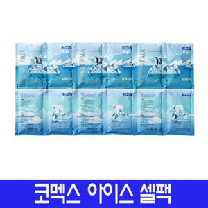 코멕스 아이스 셀팩 2호/아이스팩
