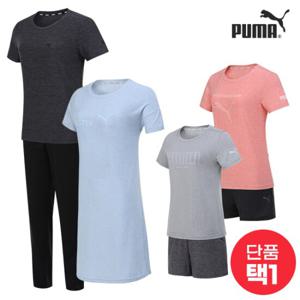 [푸마] 여성 핫썸머 홈웨어 1종 택일