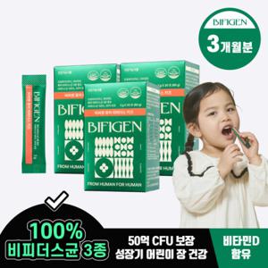 비피젠 퓨어 비피더스 키즈 50억 CFU 보장 3box