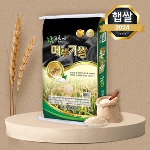 푸드앤픽 메뚜기 쌀 10kg 나주평야 쌀