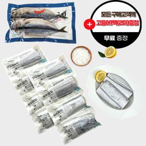 [해담]제주 은갈치(420g 4마리) 특대갈치 선물세트