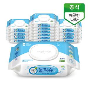 [깨끗한나라]물티슈 페퍼민트 블루 캡형 70매 15개
