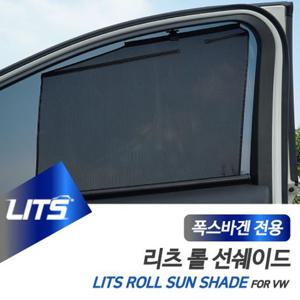 폭스바겐 투아렉 용 리츠 롤선쉐이드 햇볕 햇빛가리개 폭스바겐용품