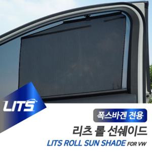 폭스바겐용품 폭스바겐 골프8세대 리츠 롤선쉐이드 햇볕 햇빛가리개