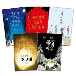 [크레용하우스] 초등 고학년 문해력 필독서 세트 9788955477177