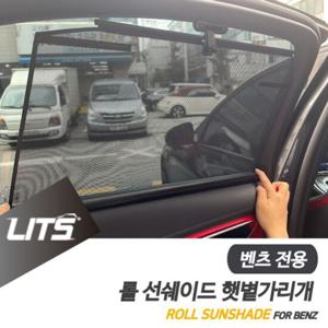 벤츠튜닝 벤츠 X254 GLC 리츠 롤선쉐이드 햇볕 햇빛가리개