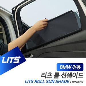 BMW F39 X2 리츠 롤선쉐이드 햇볕 햇빛가리개 BMW용품