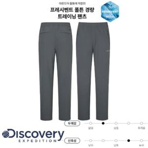 [디스커버리] 2025 S S 여름 DMTP61053GRD 프레시벤트 남성 폴튼 경량 트레이닝 팬츠