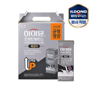 NEW 하이뮨 프로틴 밸런스 음료 흑임자 (190ml16팩) 1박스