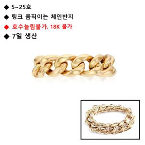 로이드 모던브리티쉬 커브체인 반지 LRS24003G
