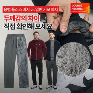 이지바이 비교불가 남성 빅사이즈 극세사 융털 바지(Z13LP078M)