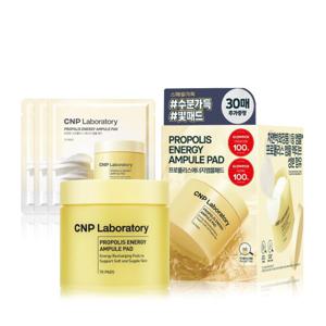 CNP 프로폴리스 패드 70매 +30매 기획