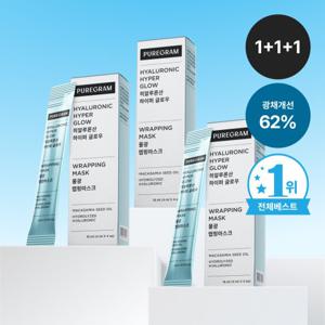 퓨어그램 번쩍 물광 쫀쫀 탄력 리프팅 랩핑마스크 3BOX