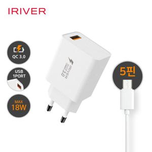 IHA-HQ30A QC3.0 18W 5핀 고속 급속 가정용 충전기
