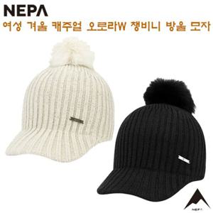 [네파][모자 비니](7J87435)_여성 겨울 캐주얼 오로라W 챙 비니 모자(자외선차단)