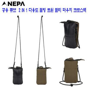[네파](7KE7523) 공용 큐브 다용도 퀼팅 멀티 트윈 파우치 가방 크로스백