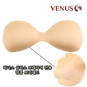 [비너스]무봉제 심리스 브래지어 전용 땅콩 패드 VAC3810