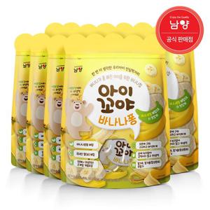 [남양유업]남양 아이꼬야 바나나퐁 아기과자 30gx8봉