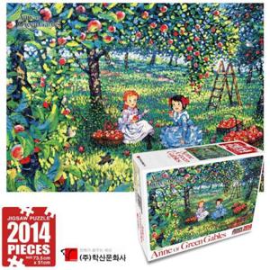 학산문화사 빨강머리앤 직소퍼즐 2014pcs (사과밭에서)