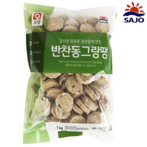 [푸른들마켓][사조]사조 반찬동그랑땡1kg