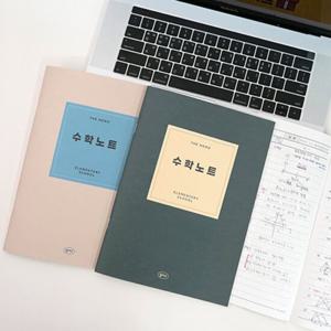 더메모 초등 수학 노트 문제풀이 공책 자기주도학습