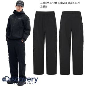 [디스커버리] 2025 S S 여름 DMPT7G053BKS 프레시벤트 남성 소재MIX 파라슈트 카고팬츠